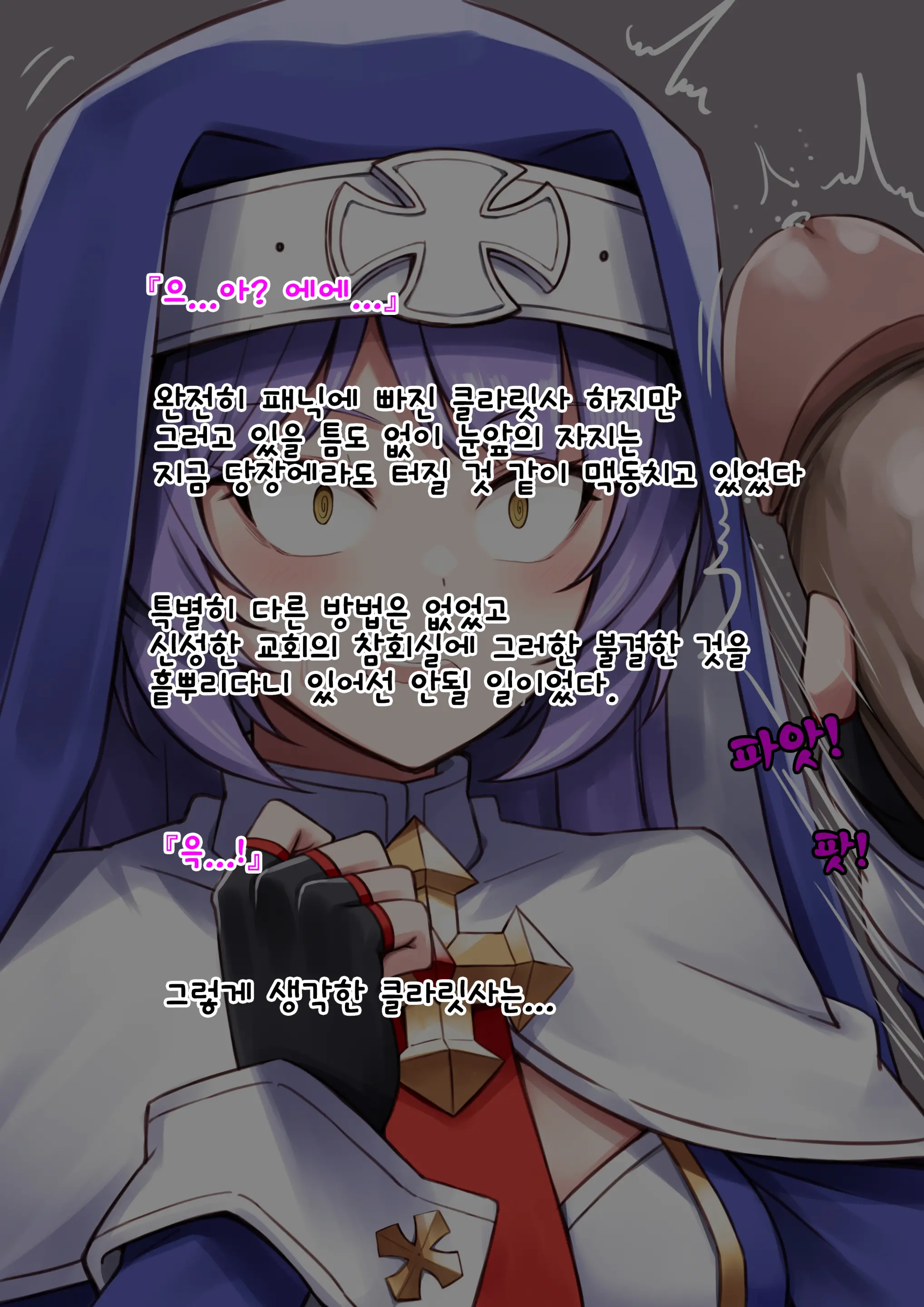 클라릿사 1